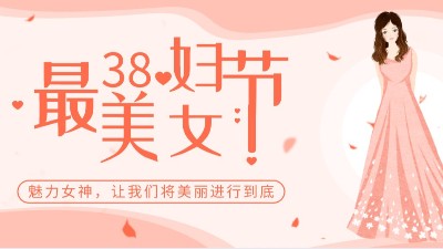 三八婦女節(jié)|佳金源祝所有女性同胞們節(jié)日快樂(lè)
