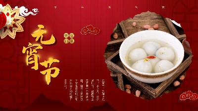 今日正月十五| 佳金源祝您元宵節(jié)快樂(lè)！