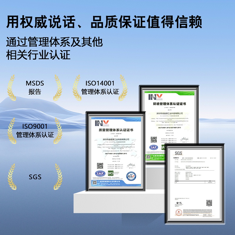 錫膏認(rèn)證證書
