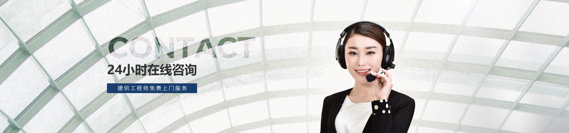 佳金源24小時在線咨詢，提供工程師免費上門服務
